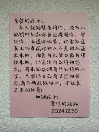 为孩子加油打气的句子70条经典语录大全