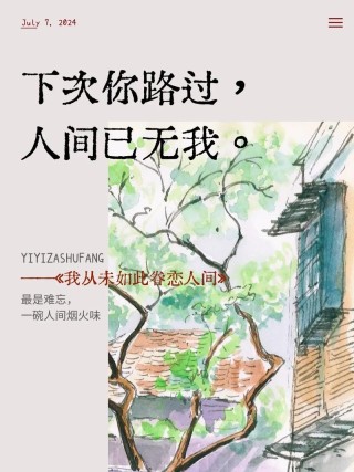 唯美煽情的句子：我绕过江山错落，才发现你才是属于我的人间烟火