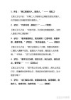 中国古代名言——品德篇 2021?3?27