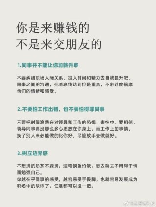 职场中，那些治愈人的文案：职场就是教科书，只字未提的全部