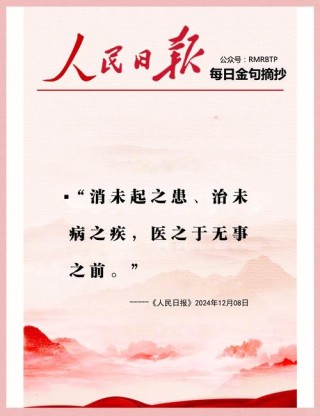 居安思危、未雨绸缪 感恩一切、珍惜当下 