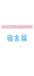 黔南民族职业技术学院2026各专业在河北招生人数、录取分数线（附：招生计划表）