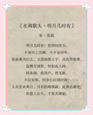 苏轼最富哲理的6句诗词，读懂受益一生，收藏学习吧