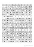 励志文章：坚持的力量?励志文章