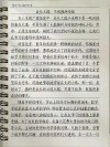 四周没路时，向上生长?励志文章