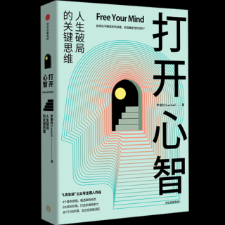 让心灵充满快乐：智慧之门