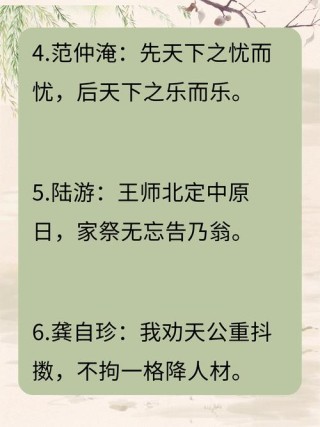 爱国青年名言警句 青年人爱国的诗句