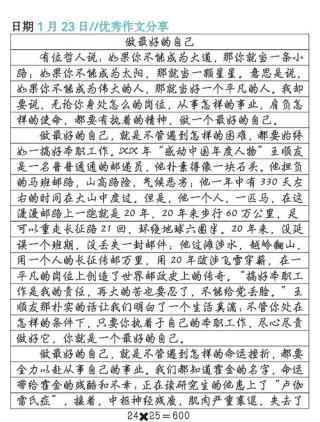 做出你的成绩，活出自我的风采