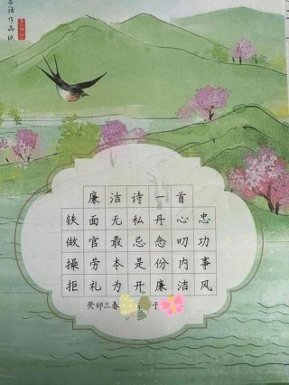 您有一份廉洁诗词！请接收！