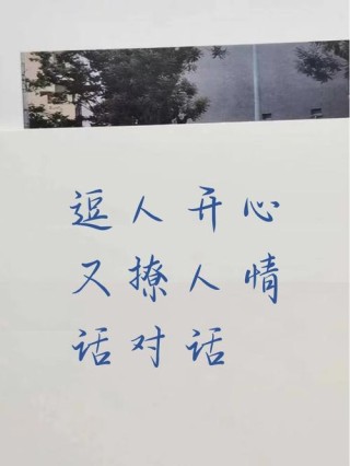 一句话逗MM开心