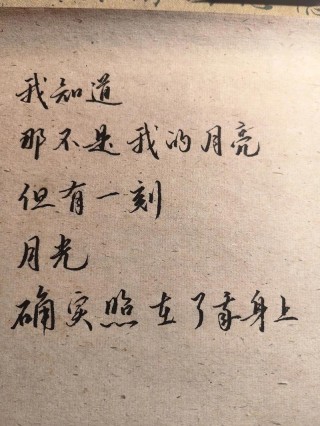 情书：月光