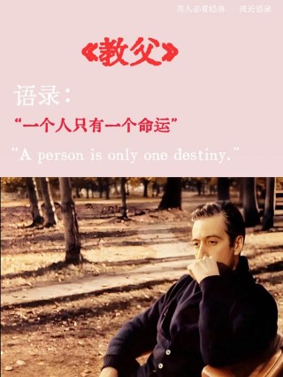 神父台词人生格言 神父台词人生格言简短精辟