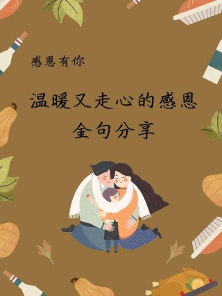 感恩同事情唯美句子