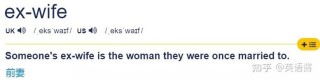 Fish是鱼，Wife是妻子，那你知道Fishwife是什么意思吗?
