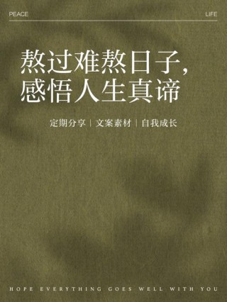 最落魄的日子你是怎样熬过来的