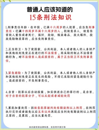 这 5 句经典法律格言，将颠覆你的刑法思维方式 | 麦读学园