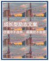 伤感的配音文案，关于成长的唯美句子