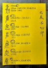 二十相约去治病 （打一字）