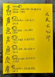 二十相约去治病 （打一字）