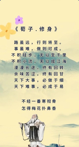 古人修身处世为官从政“四不”名言100则(21~40)