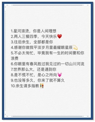 朋友领证了祝福语简短❤爱情短句简短文案