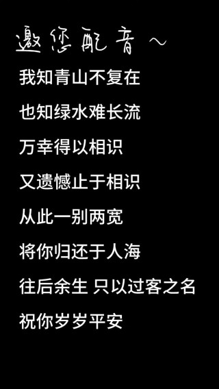 热门配音文案（吸引众人目光的经典好句子）