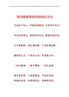 改变人生的32句励志名言（转）