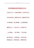 改变人生的32句励志名言（转）