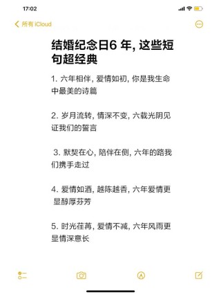 适合周年纪念日发的句子,温情暖心,值得收藏!
