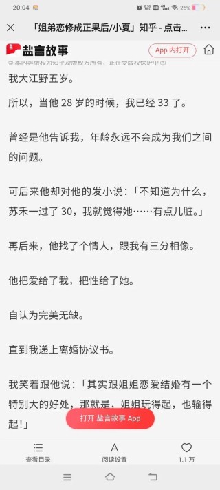 姐弟恋的9大经典好处