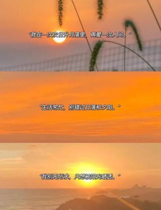 关于晚霞的浪漫情话