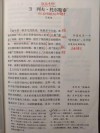 大文豪托尔斯泰最经典的132个语录，引人深思！（一）