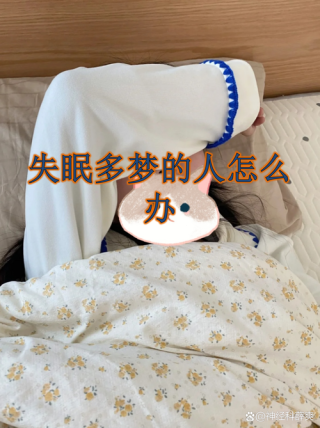 多梦的年华最美的你