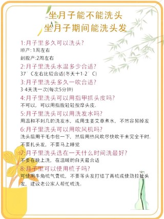 月经期可以洗头吗？