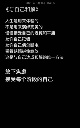 心情语录 / 没毛病的，别担心，一切都会好起来的