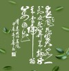 春风拂面皆上品 （打一字）