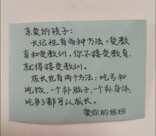 鼓励小孩讲真话