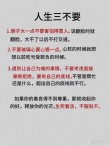 感悟人生短句，那些让我们心态好格局大的说说，内涵深刻，精辟