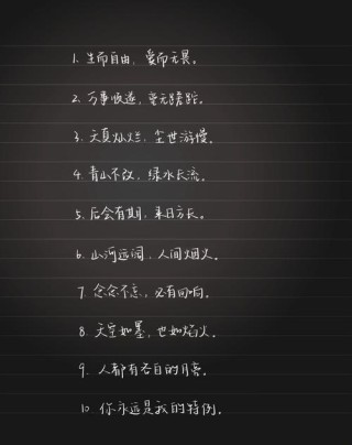 八字干净短句，一个八字干净短句的标题可以是，清净明澈，心如止水。