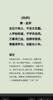 描写勤学的古诗有哪些？这10首记住绝对够用