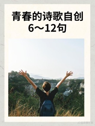 青春是一首拼接的歌谣