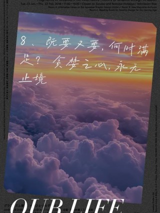 你的失败，是因为贪心不足