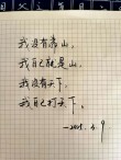 山不过来，你就过去?励志文章