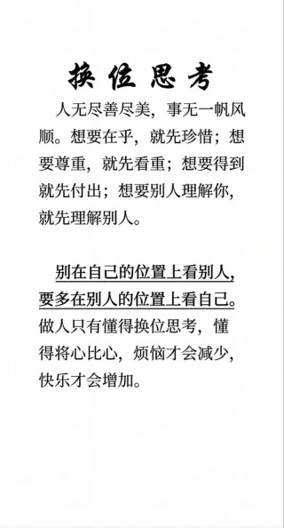 尊重别人尊重自己