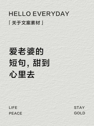 超暖心的15句甜蜜情话，表白女友哄老婆句句实用，收藏