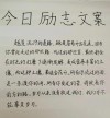 励志文章：怕吃苦，吃苦一辈子?励志文章