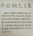 励志文章：怕吃苦，吃苦一辈子?励志文章