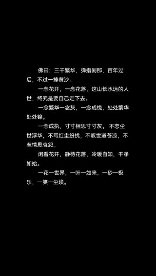 微信上超火的句子，默默红尘你许三千来世 ,淡淡浮生我取一醉今生
