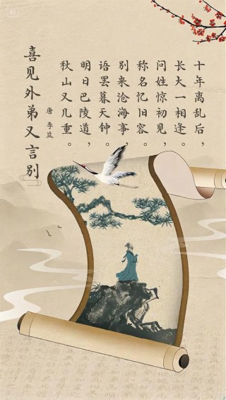 莫相送，一片情