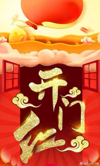 给一天开个好头